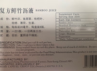 BAMBOO JUICE (FU FANG XIAN ZHU LI YE) (复方鲜竹沥液) - Max Nature