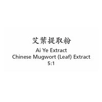 AiYe (Ai Ye) - Chinese Mugwort (Leaf) - Max Nature