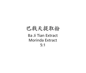 Ba Ji Tian - Morinda Extract - Max Nature