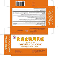 Cough Medicine Soothing Cough Relief - Max Nature