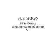 Di Yu - Sanguisorba (Root) Extract - Max Nature