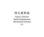 Fang Ji - Radix Stephaniae Tetrandrae Extract - Max Nature