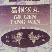 Ge Gen Tang Wan - Radix Puerariae Pill 葛根汤丸 - Max Nature