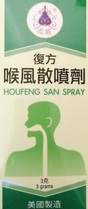 Houfeng San Spray - Max Nature