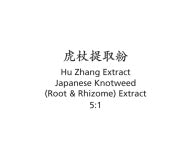 Hu Zhang - Japanese Knotweed (Root & Rhizome) Extract - Max Nature