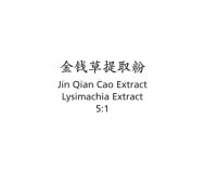 Jin Qian Cao - Lysimachia Extract - Max Nature