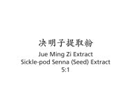 Jue Ming Zi - Sickle-pod Senna (Seed) Extract - Max Nature