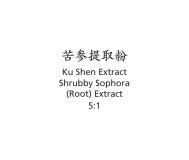 Ku Shen - Shrubby Sophora (Root) Extract - Max Nature