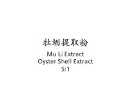 Mu Li - Oyster Shell Extract - Max Nature