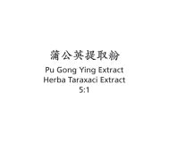 Pu Gong Ying - Herba Taraxaci Extract - Max Nature
