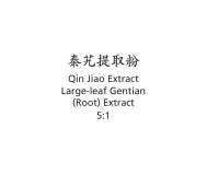 Qin Jiao - Large-leaf Gentian (Root) Extract - Max Nature