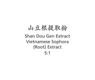Shan Dou Gen - Vietnamese Sophora (Root) Extract - Max Nature