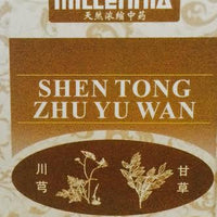 Shen Tong Zhu Yu Wan - Pills for Pain and Stagnation 身痛逐瘀丸 - Max Nature
