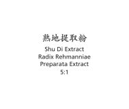 Shu Di - Radix Rehmanniae Preparata Extract - Max Nature