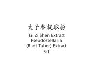 Tai Zi Shen - Pseudostellaria (Root Tuber) Extract - Max Nature