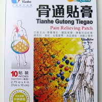 Gutong Tiegao Pain Relieving Patch - Max Nature