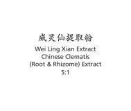 Wei Ling Xian - Chinese Clematis (Root & Rhizome) Extract - Max Nature
