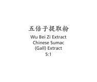 Wu Bei Zi - Chinese Sumac (Gall) Extract - Max Nature