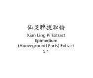 Xian Ling Pi - Epimedium (Aboveground Parts) Extract - Max Nature