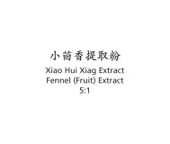 Xiao Hui Xiang - Fennel (Fruit) Extract - Max Nature