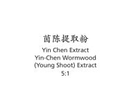 Yin Chen - Yin-Chen Wormwood (Young Shoot) - Max Nature