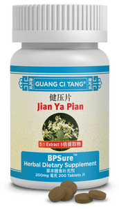 Jiang Ya Wan-Pian HypertenSure 降压片