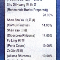Zhi Bai Di Huang Wan