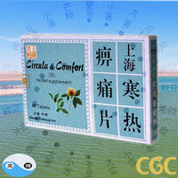 Circula & Comfort II 48 Tablets