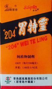 204 Wei Te Ling 204 胃特灵 - Max Nature