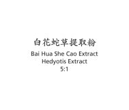 Bai Hua She Cao - Hedyotis Extract - Max Nature