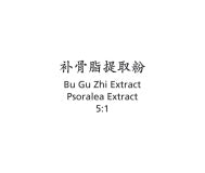 Bu Gu Zhi - Psoraleae Extract - Max Nature
