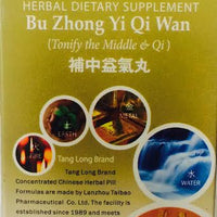 Bu Zhong Yi Qi Wan 补中益气丸 - Max Nature