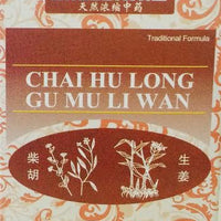 Chai Hu Long Gu Mu Li Wan 柴胡龙骨牡蛎丸 - Max Nature