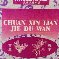 Chuan Xin Lian Jie Du Wan 穿心莲解毒丸 - Max Nature