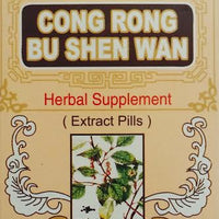 Cong Rong Bu Shen Wan 苁蓉补肾丸 - Max Nature