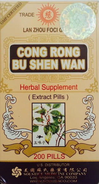 Cong Rong Bu Shen Wan 苁蓉补肾丸 - Max Nature