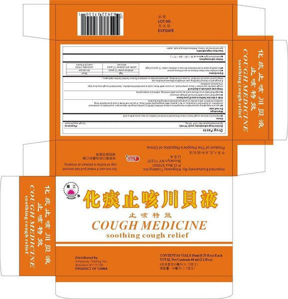 Cough Medicine Soothing Cough Relief - Max Nature