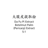 Da Fu Pi - Betelmut Palm (Pericarp) Extract - Max Nature