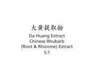 Da Huang - Chinese Rhubarb (Root & Rhizome) Extract - Max Nature
