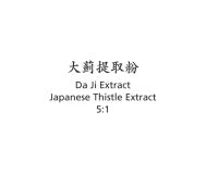 Da Ji - Japanese Thistle Extract - Max Nature