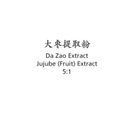 Da Zao - Jujube (Fruit) Extract - Max Nature