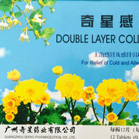 Double Layer Cold Tablet - Max Nature
