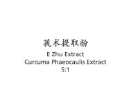 E Zhu - Curcuma Phaeocaulis Extract - Max Nature