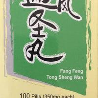 Fang Feng Tong Sheng Wan - Max Nature