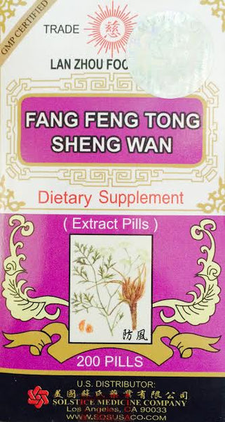 Fang Feng Tong Sheng Wan 防风通圣丸 - Max Nature