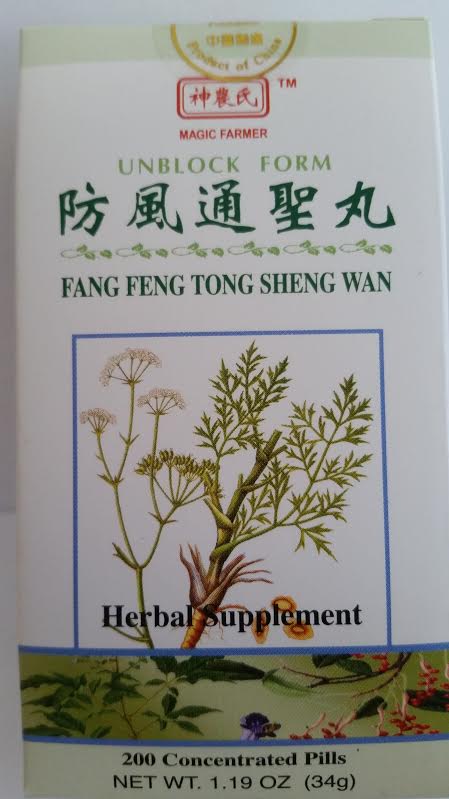 Fang Feng Tong Sheng Wan 防风通圣丸 - Max Nature