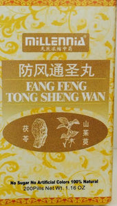 Fang Feng Tong Sheng Wan 防风通圣丸 - Max Nature