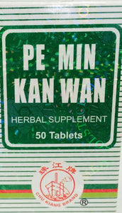 Pe Min Kan Wan (鼻敏感丸) Bi Min Gan Wan - Max Nature