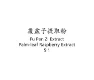 Fu Pen Zi - Palm-leaf Raspberry Extract - Max Nature