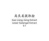 Gao Liang Jiang - Lesser Galangal Extract - Max Nature